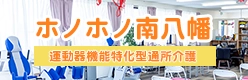 NPO法人