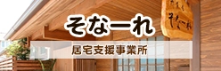 NPO法人